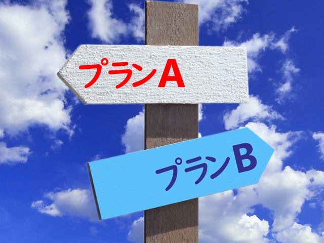 A案とB案どちらを選ぶ?