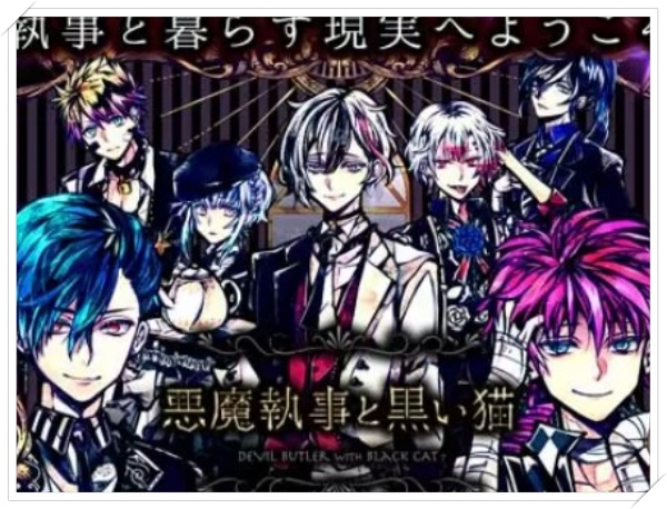 オンラインゲーム「悪魔執事と黒い猫」の画像